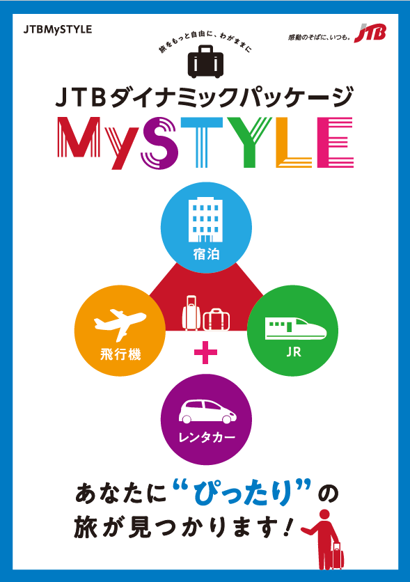 Jtb京阪トラベル 守口店 大阪府 守口市