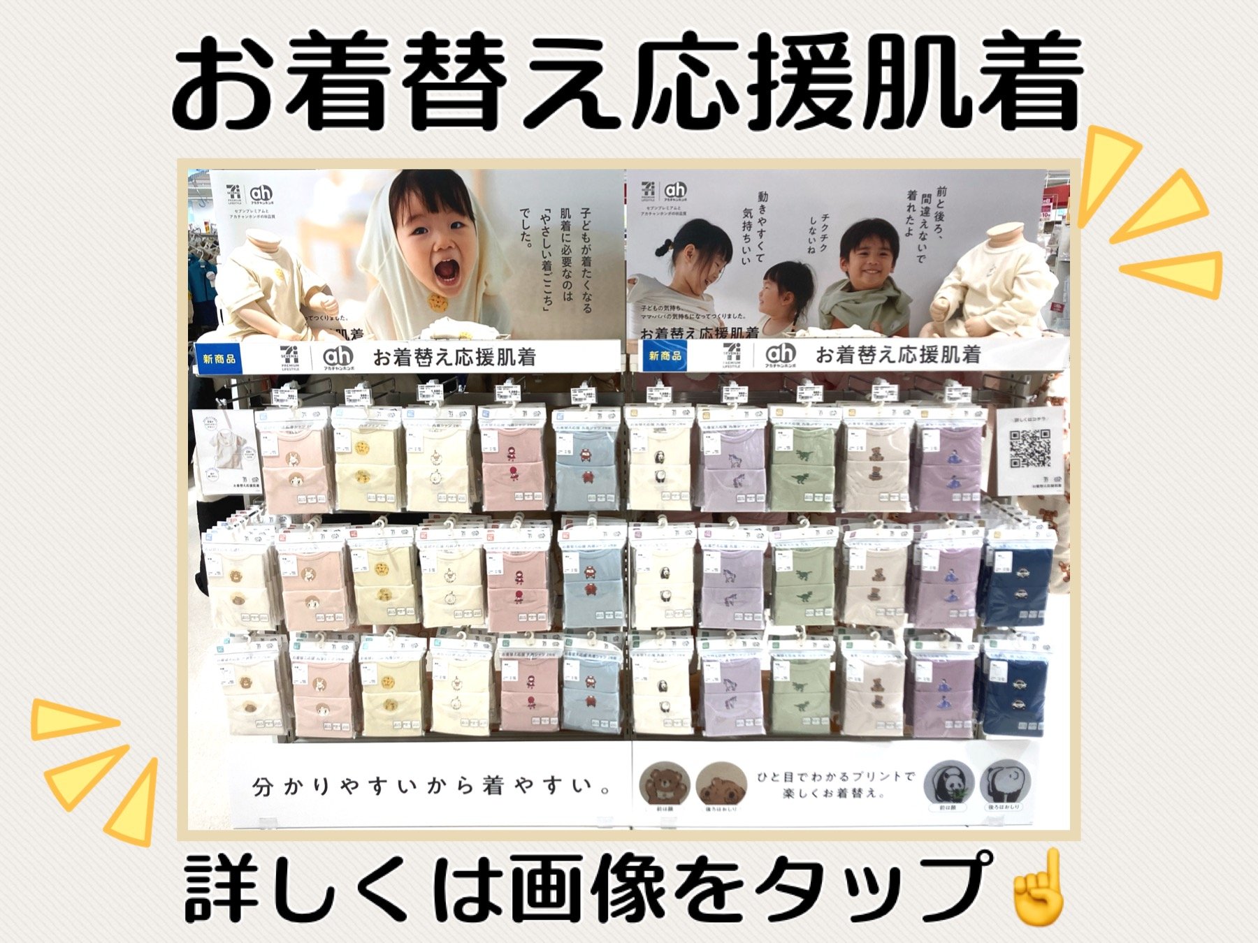 青森イトーヨーカドー店｜ベビー用品・マタニティ用品のアカチャンホンポ