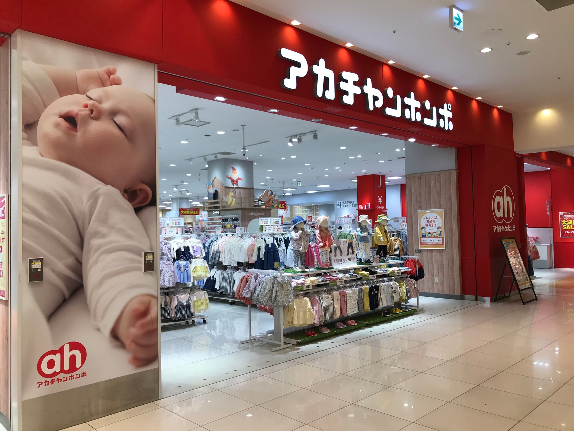 驚くばかり 赤ちゃん 本舗 宅配 画像ブログ