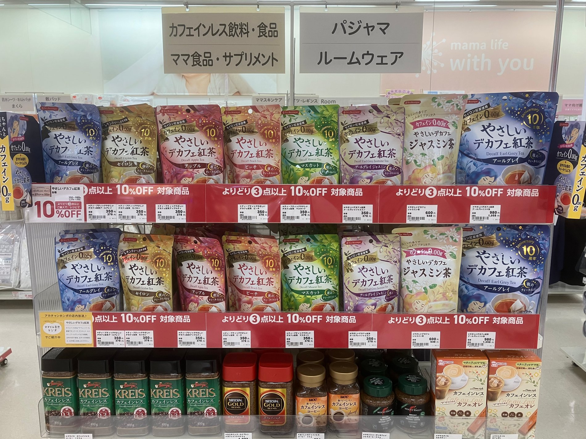 大和鶴間イトーヨーカドー店｜ベビー用品・マタニティ用品の