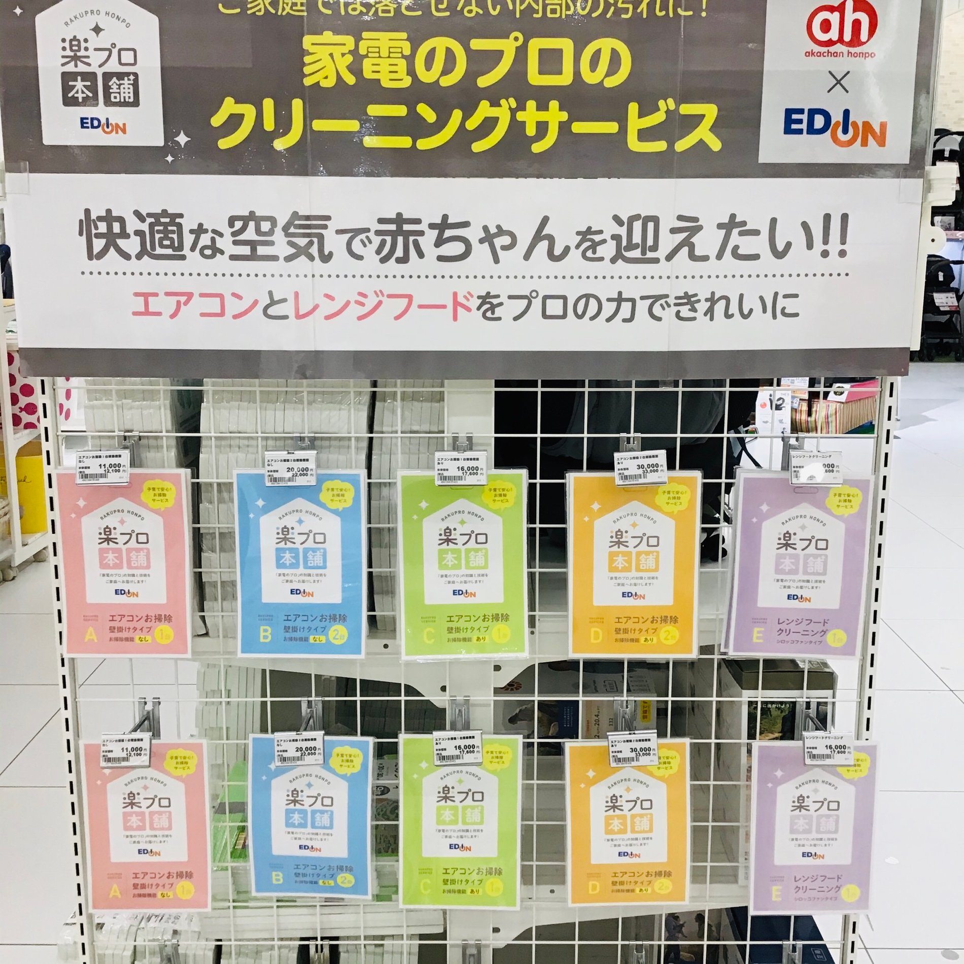 ご家庭では落とせない内部の汚れに！
＊家電のプロのクリーニングサービス＊