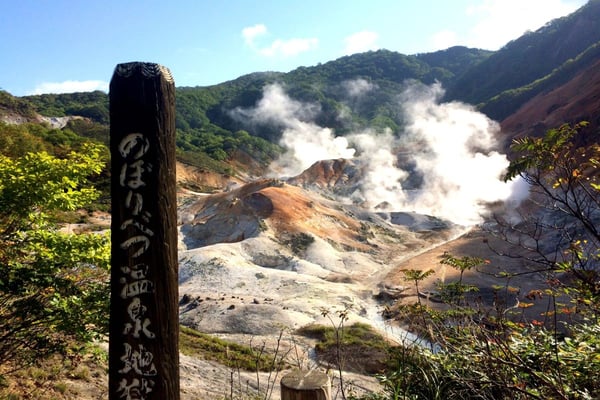 登別温泉（のぼりべつおんせん）