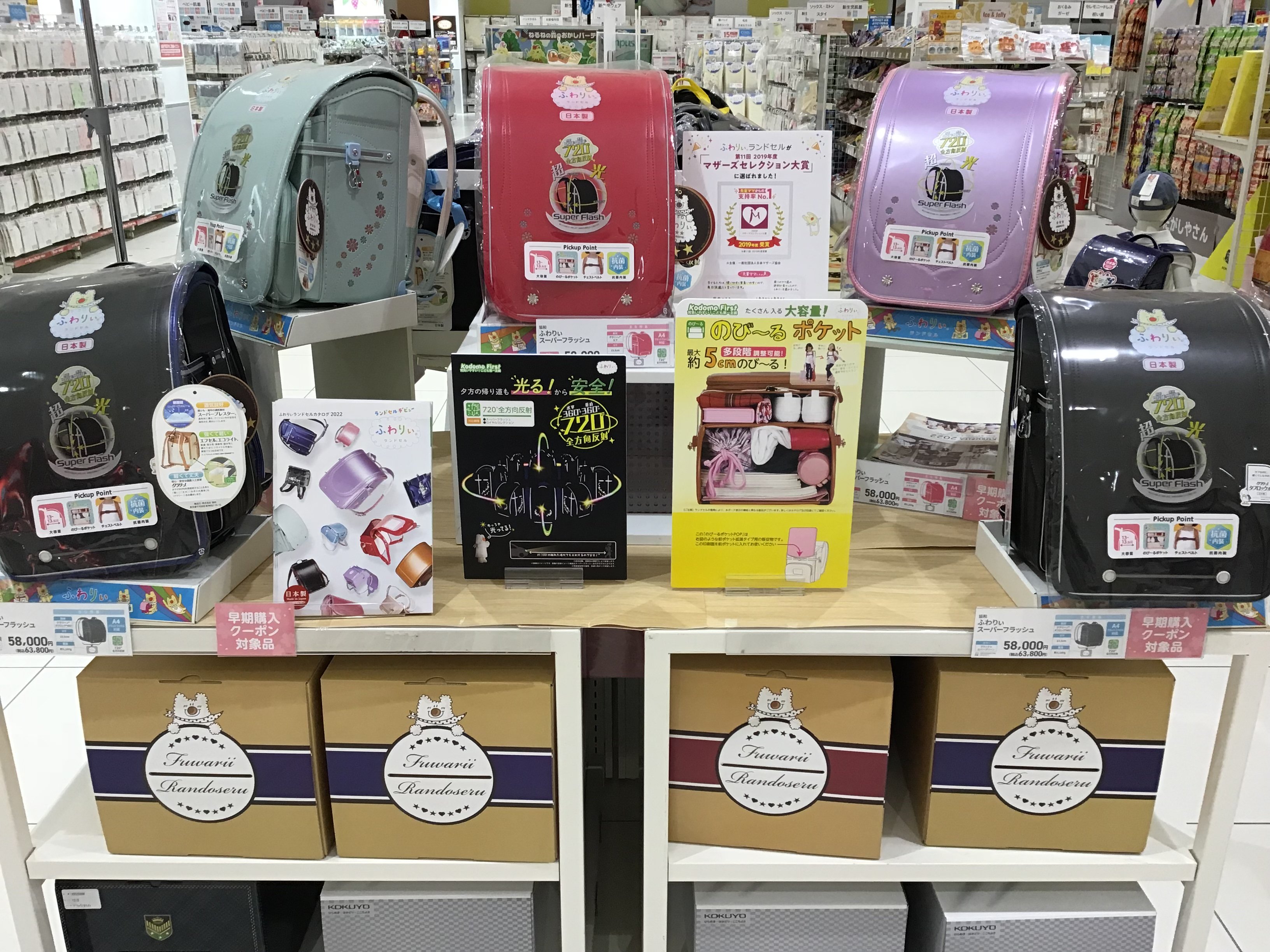 ららぽーとexpocity店 ベビー マタニティ用品のアカチャンホンポ