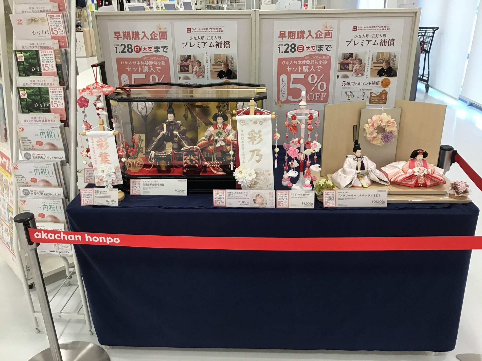 ひな人形展開してます♪
1/28（日）まで早期購入特典！
ひな人形本体と税込11,000円以上
の節句小物セットでご購入で
５％OFF！！