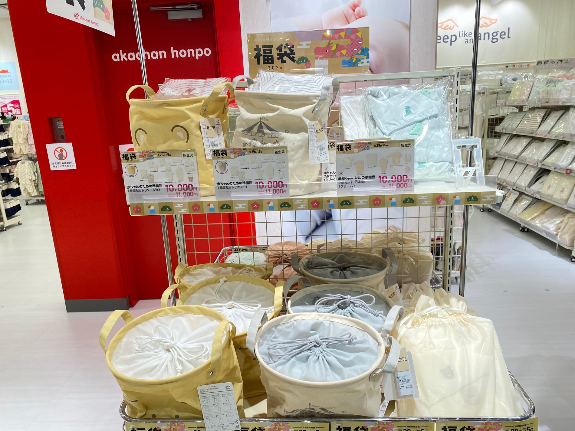 ゆめタウン廿日市店｜ベビー用品・マタニティ用品のアカチャンホンポ