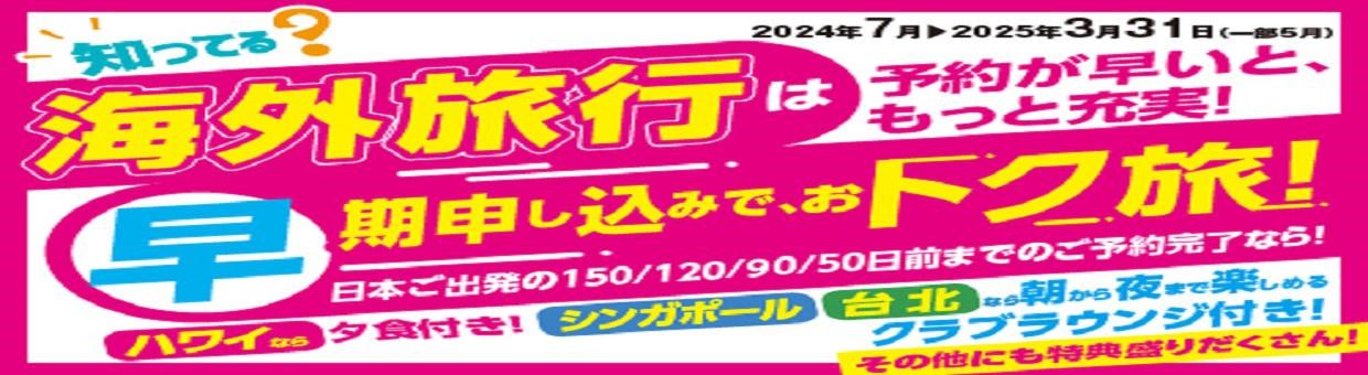 JTB アトレ松戸店: 千葉県 松戸市