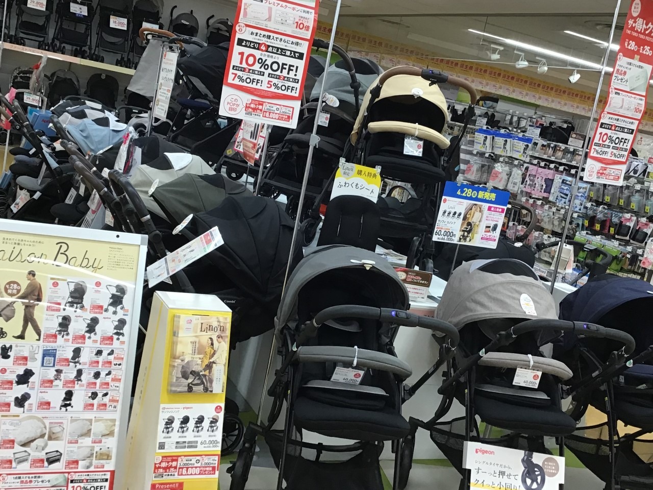 港北東急店｜ベビー用品・マタニティ用品のアカチャンホンポ