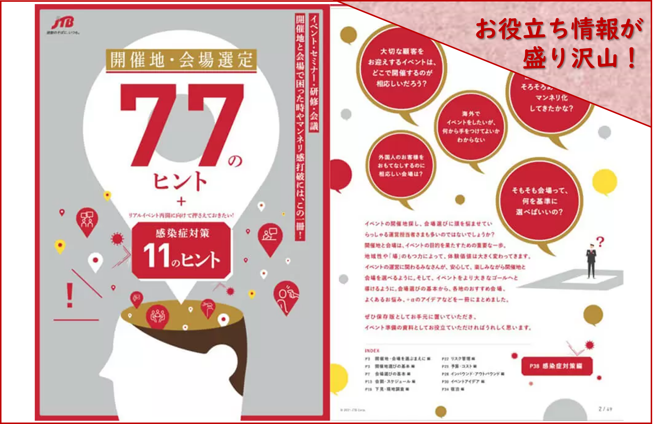 今月のランキングUP！【ホワイトペーパー】お役立ち資料を無料公開！