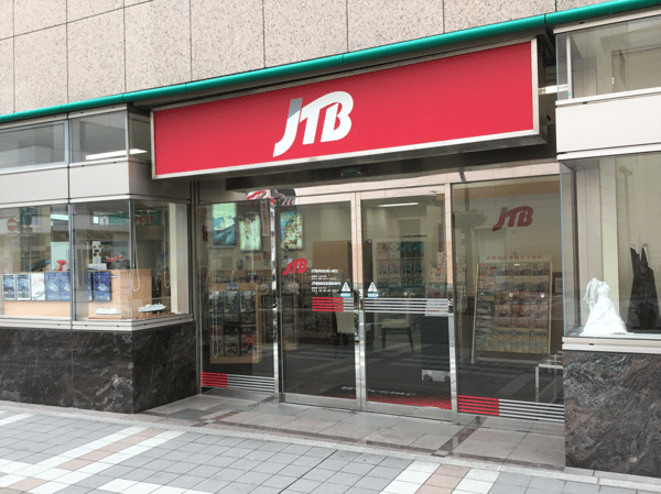 JTB 浜松店