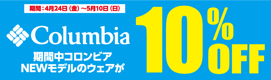 コロンビア2026NEWモデルウェア10％OFF ?: ''