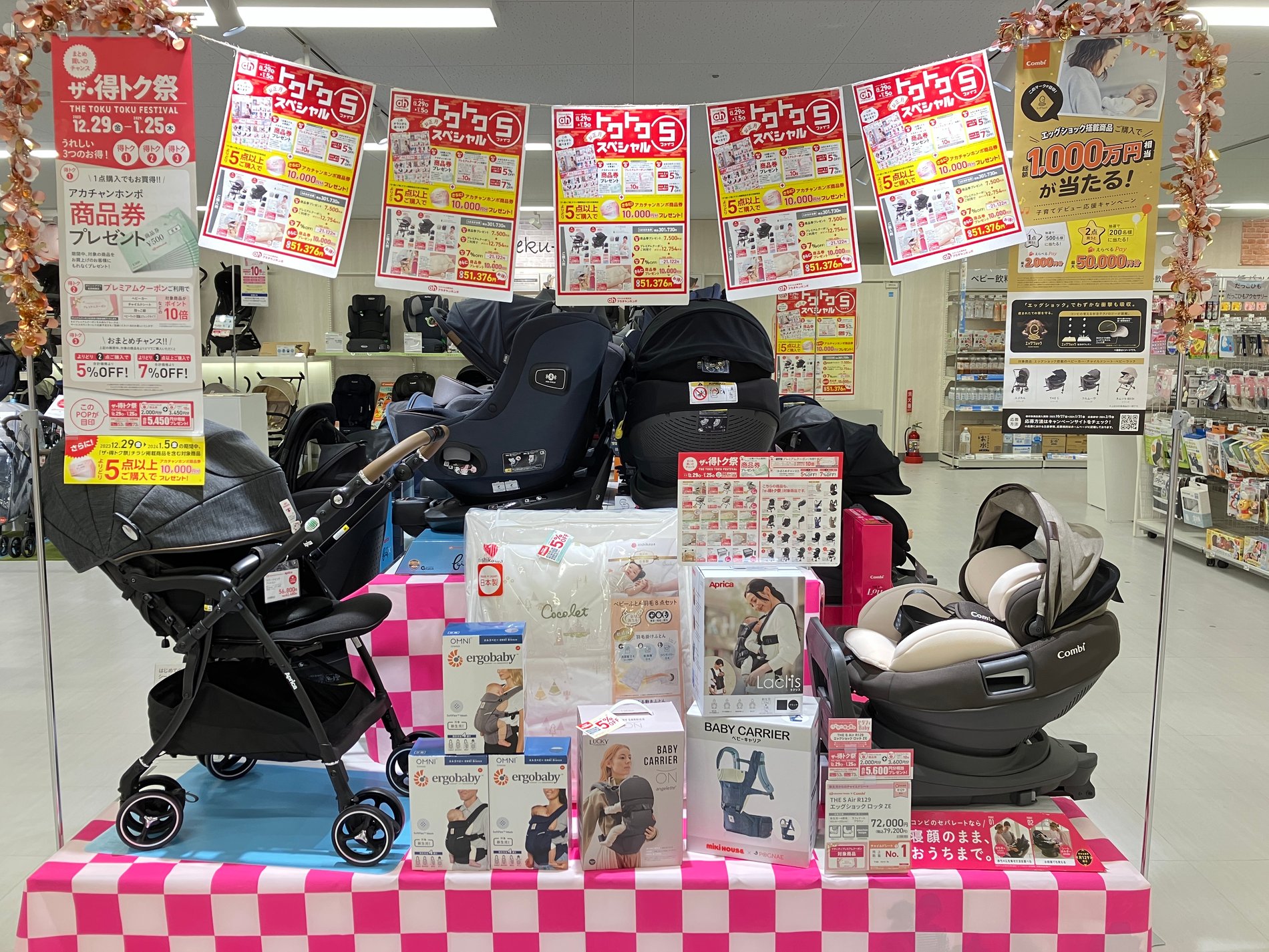 ハピータウン岡南店｜ベビー用品・マタニティ用品のアカチャンホンポ