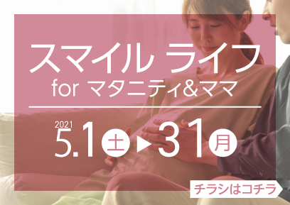 横浜別所イトーヨーカドー店 ベビー マタニティ用品のアカチャンホンポ