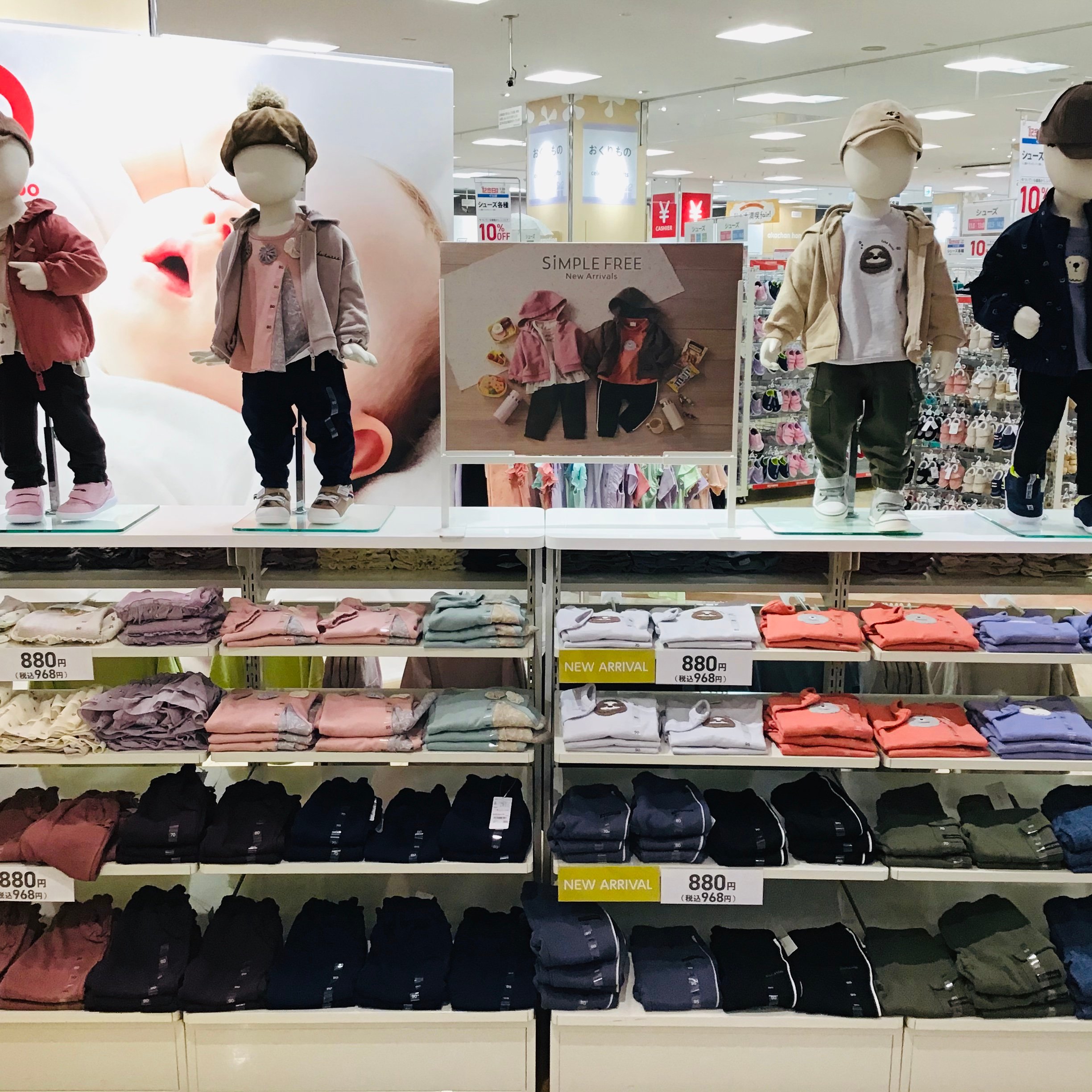 あべのイトーヨーカドー店 ベビー マタニティ用品のアカチャンホンポ