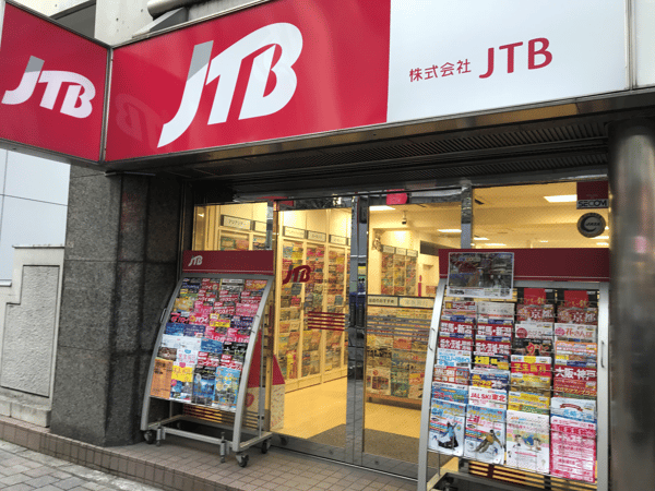 JTB 荻窪北口店