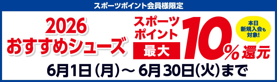 2026おすすめシューズ・ポイント最大10%還元！ ?: ''