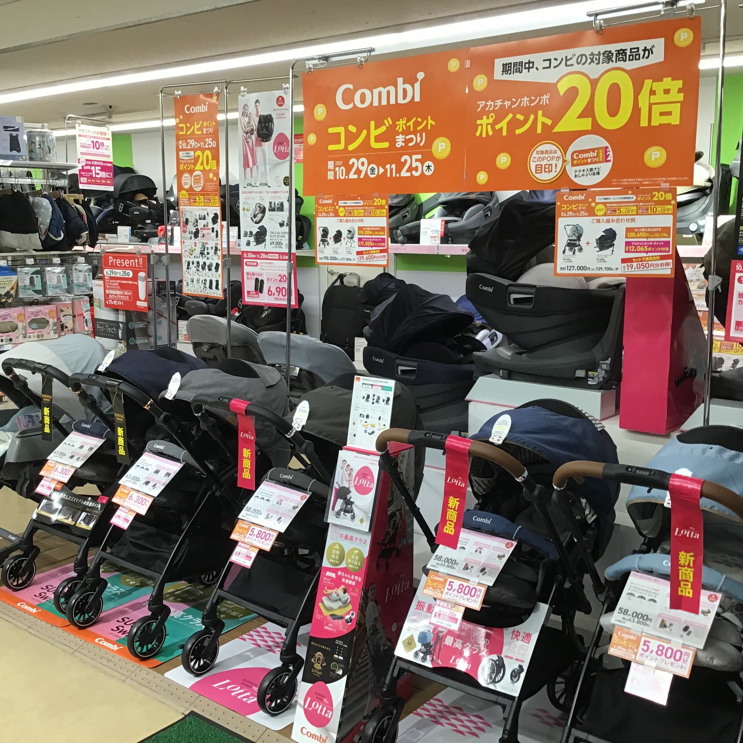 大阪本町店 ベビー マタニティ用品のアカチャンホンポ