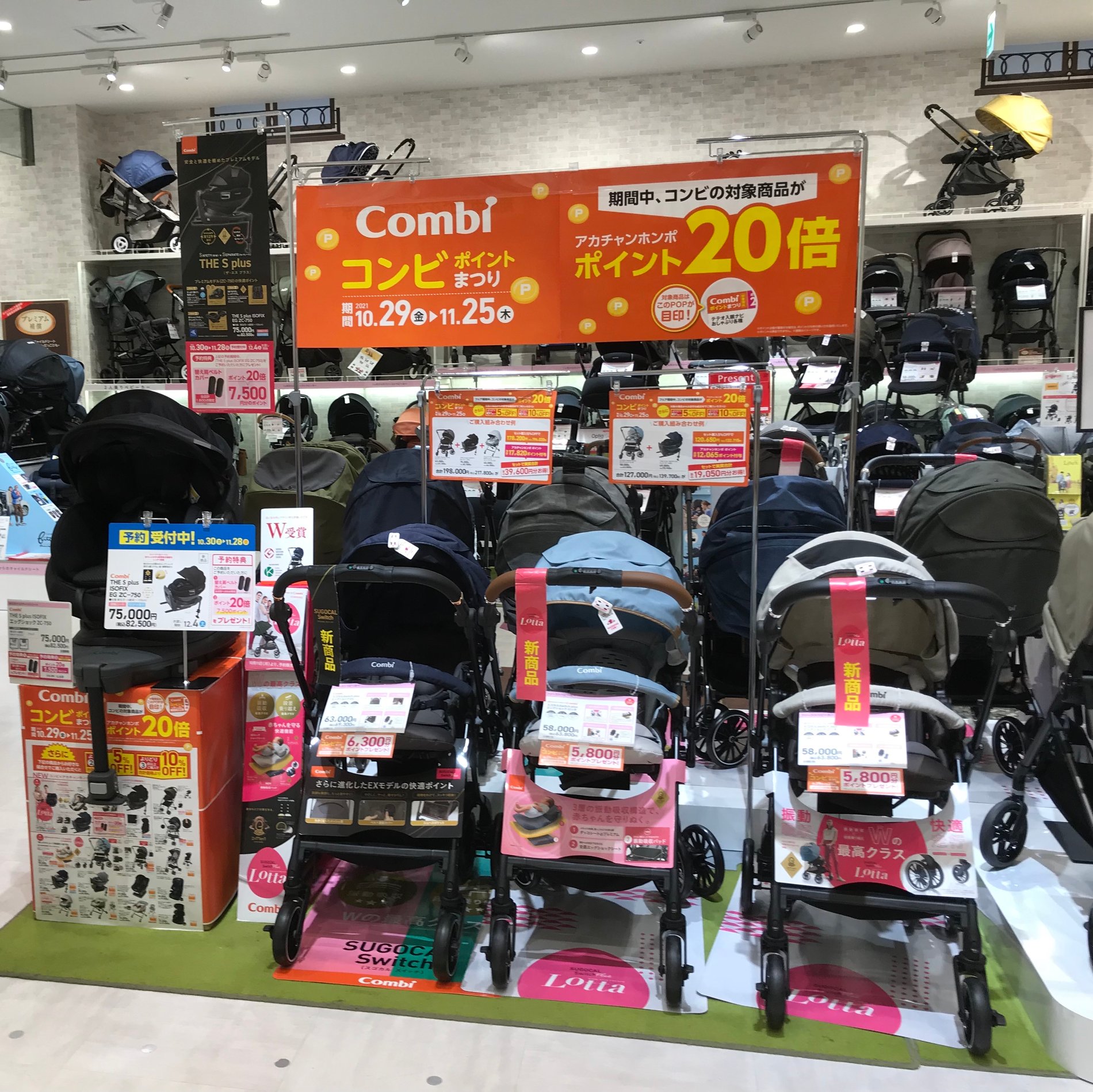 ららぽーと豊洲店 ベビー マタニティ用品のアカチャンホンポ