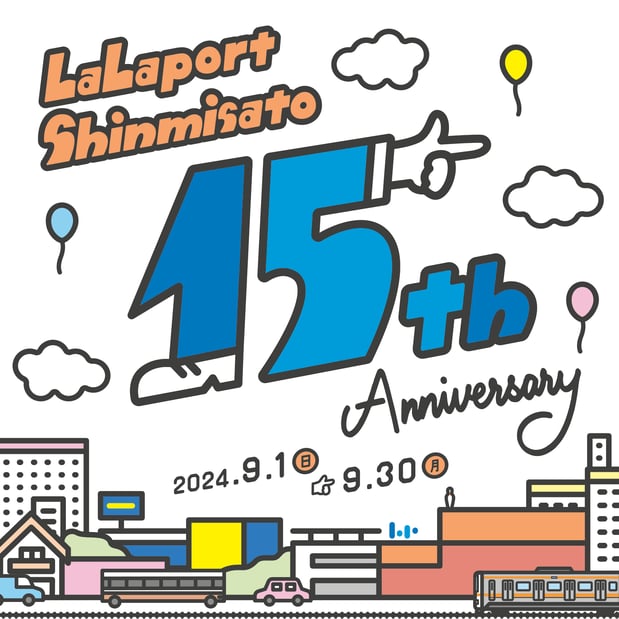 9月1日（日）～9月30日（月）の期間、ららぽーと新三郷15周年を記念した15周年ならではの特別な特典をご用意！
店舗特典の詳細は画像をタップ♪