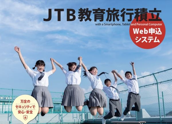 JTB 法人サービス JTB 埼玉南支店 : 埼玉県| 川口市