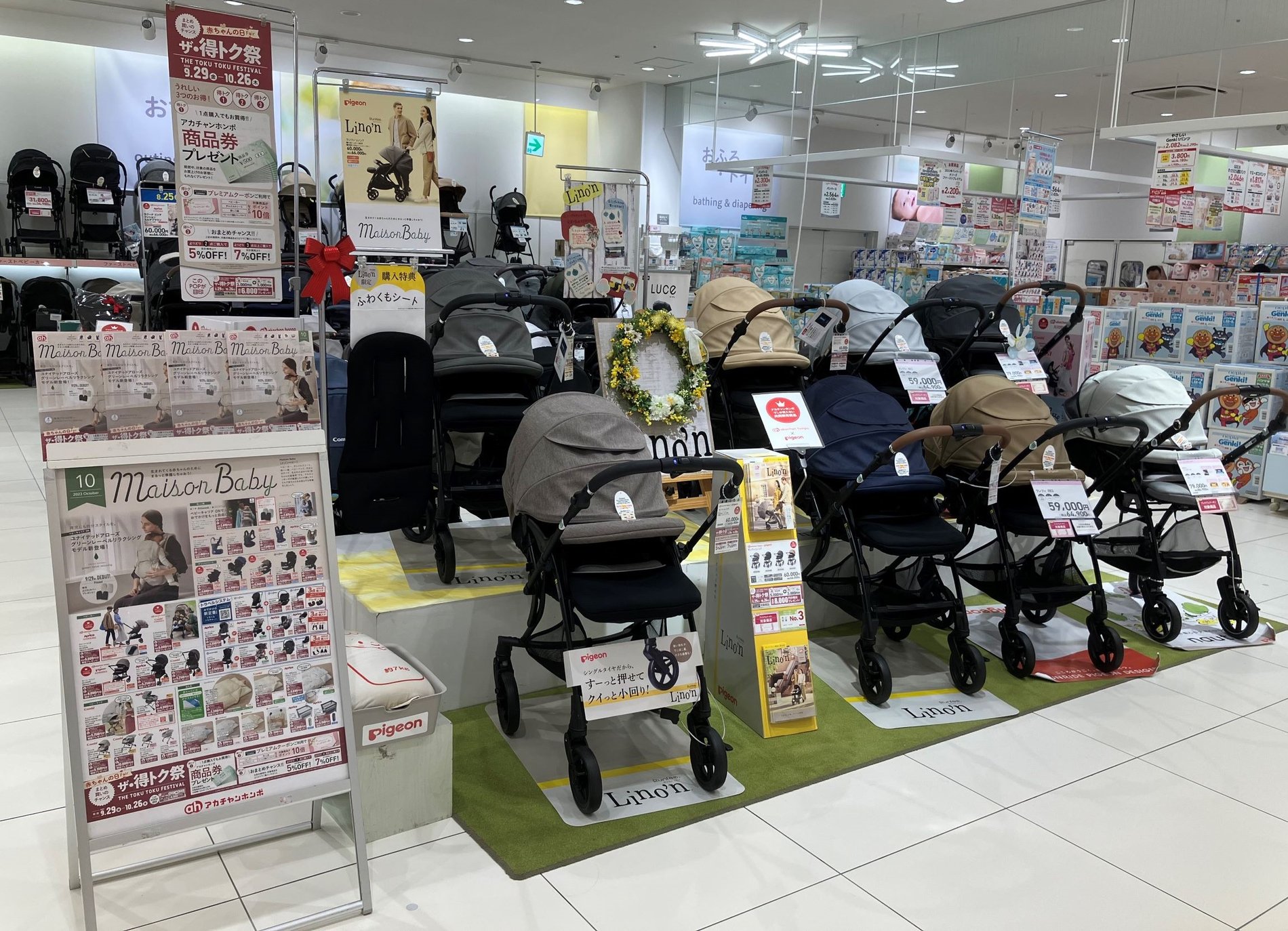 ららぽーとEXPOCITY店｜ベビー用品・マタニティ用品のアカチャンホンポ