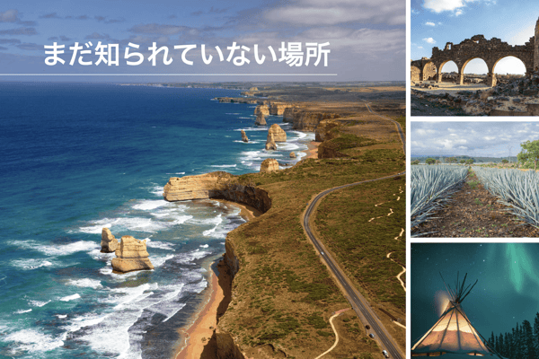 世界遺産になる前に、訪れてみませんか？「次に世界遺産になるかもしれない場所」海外旅行好きが集まるStudioJTBが選ぶ、今こそ行きたい未来の絶景スポット特集！【StudioJTB】