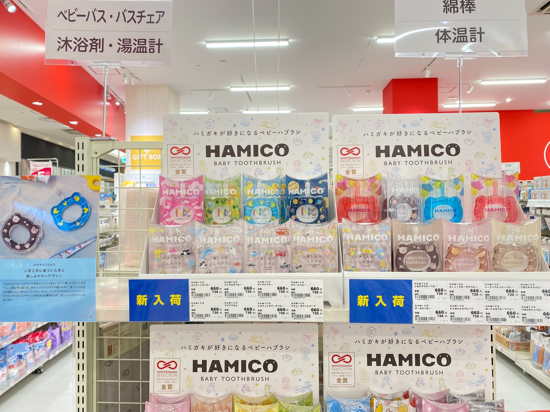 ゆめタウン廿日市店｜ベビー用品・マタニティ用品のアカチャンホンポ