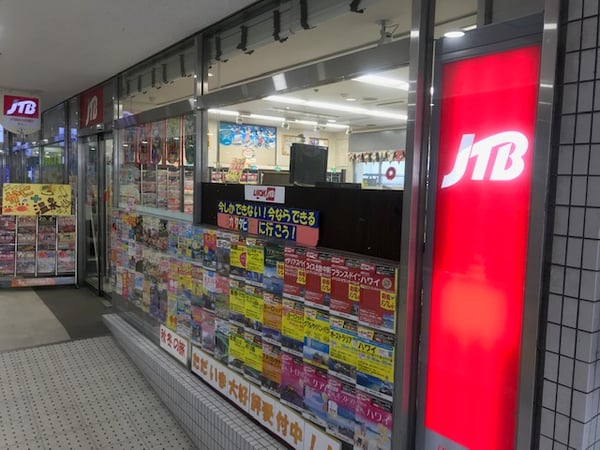 Jtb総合提携店 夢旅人 北千里店 阪急北千里駅すぐ 大阪府 吹田市