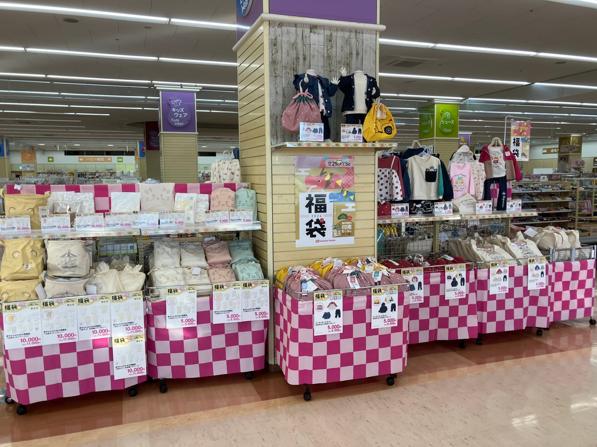 浜松プラザ店｜ベビー用品・マタニティ用品のアカチャンホンポ