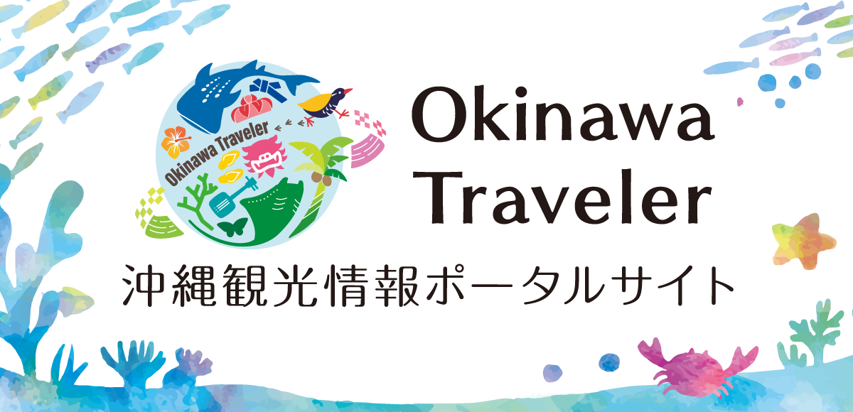 JTB 法人サービス JTB沖縄（法人営業部門） : 沖縄県| 那覇市