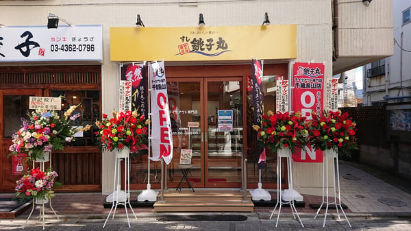 店舗案内の店舗画像