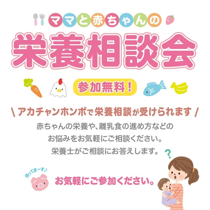 ニトリモール枚方店 ベビー マタニティ用品のアカチャンホンポ