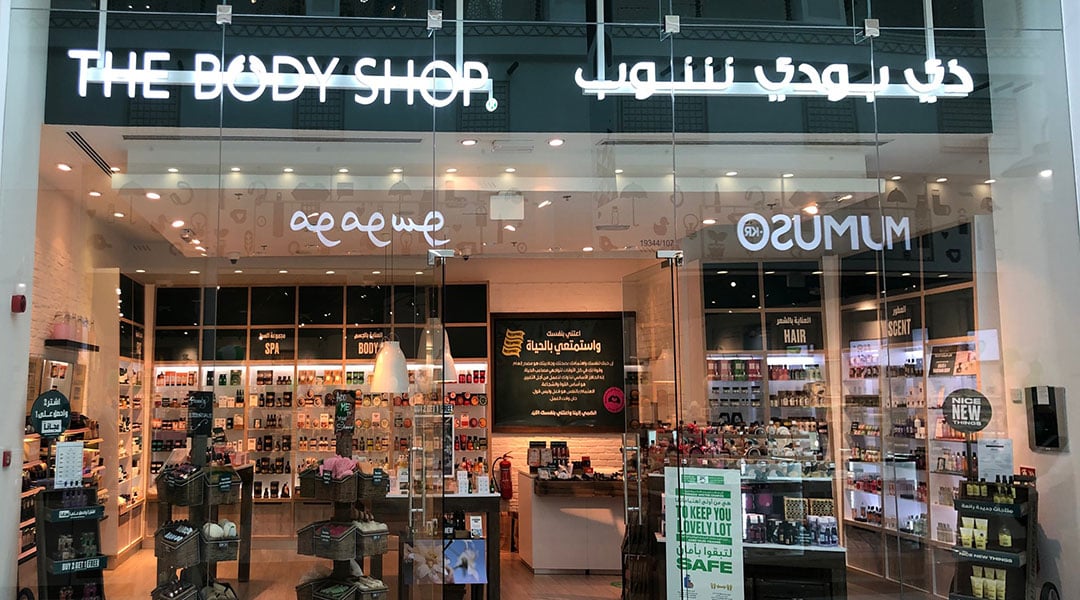 The Body Shop in Doha, Qatar Gulf Mall