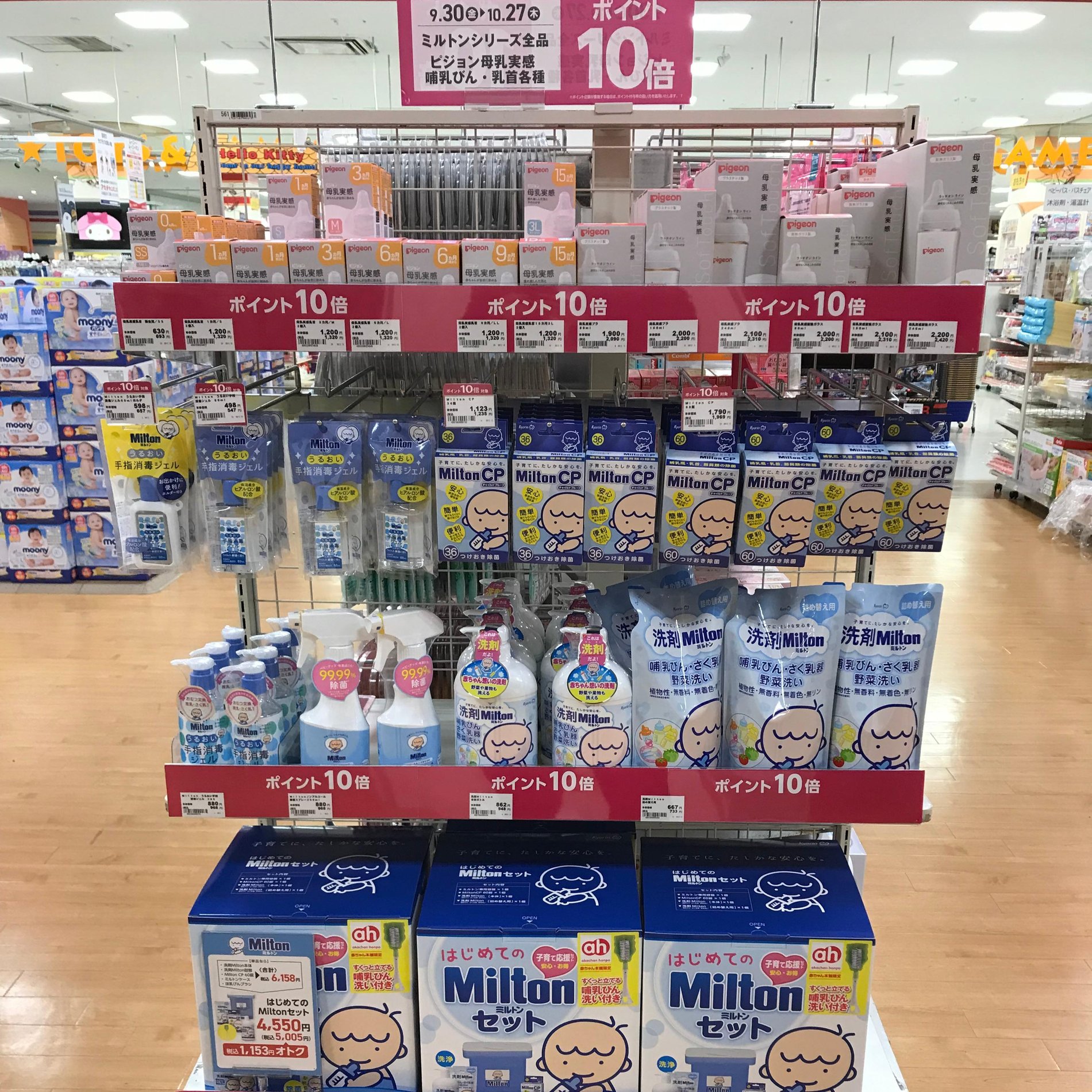 アリオ北砂店 ベビー マタニティ用品のアカチャンホンポ