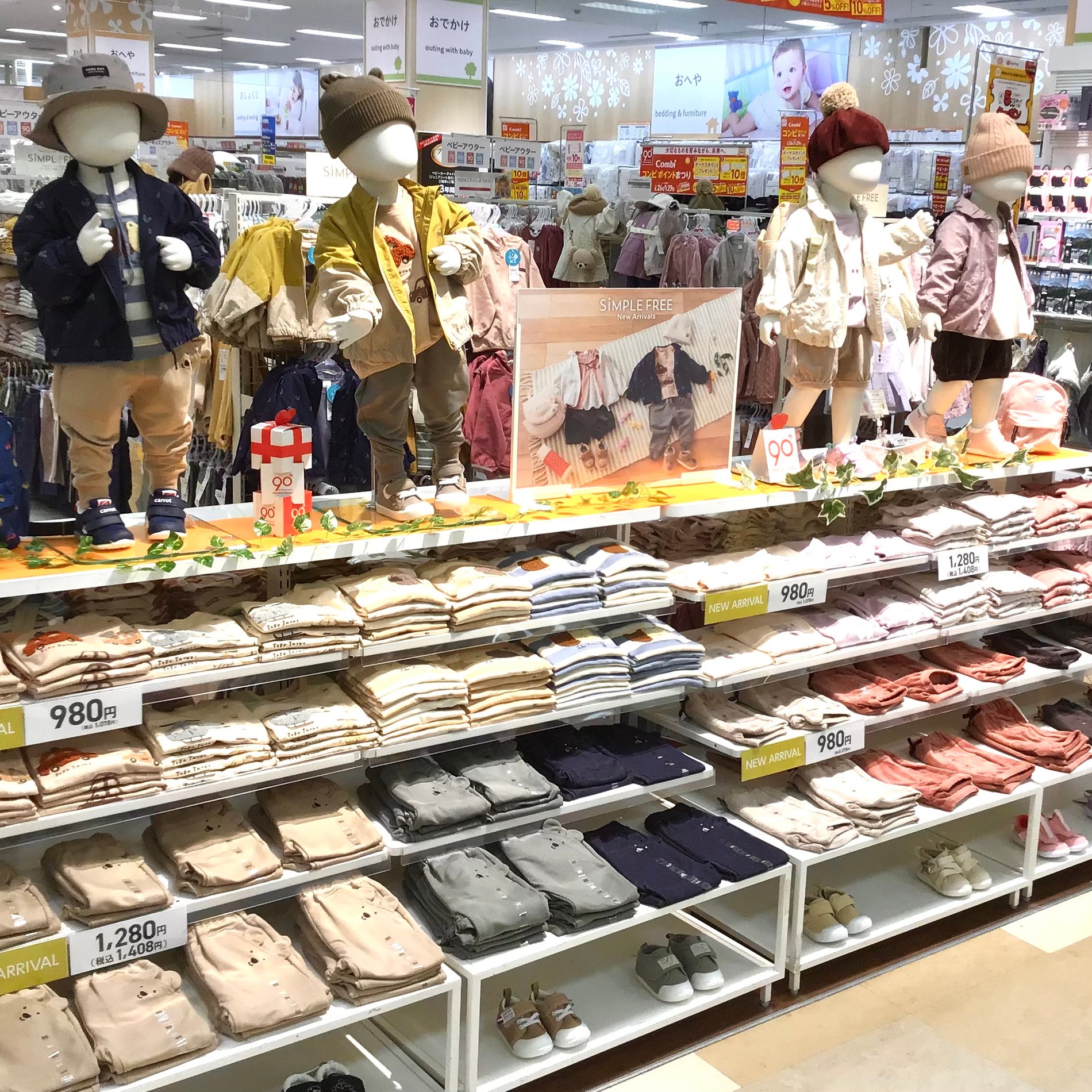 アリオ札幌店 ベビー マタニティ用品のアカチャンホンポ