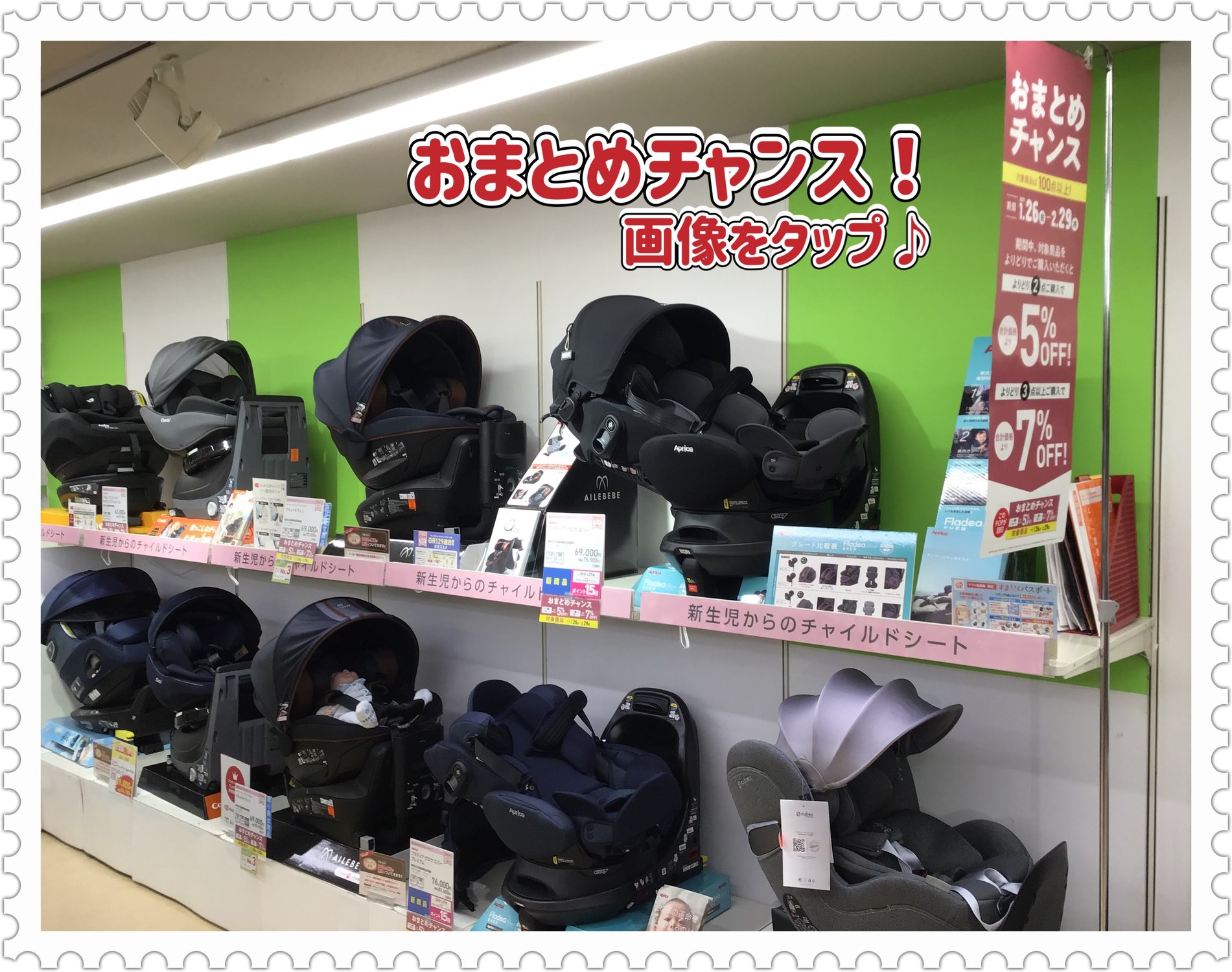 大阪本町店｜ベビー用品・マタニティ用品のアカチャンホンポ