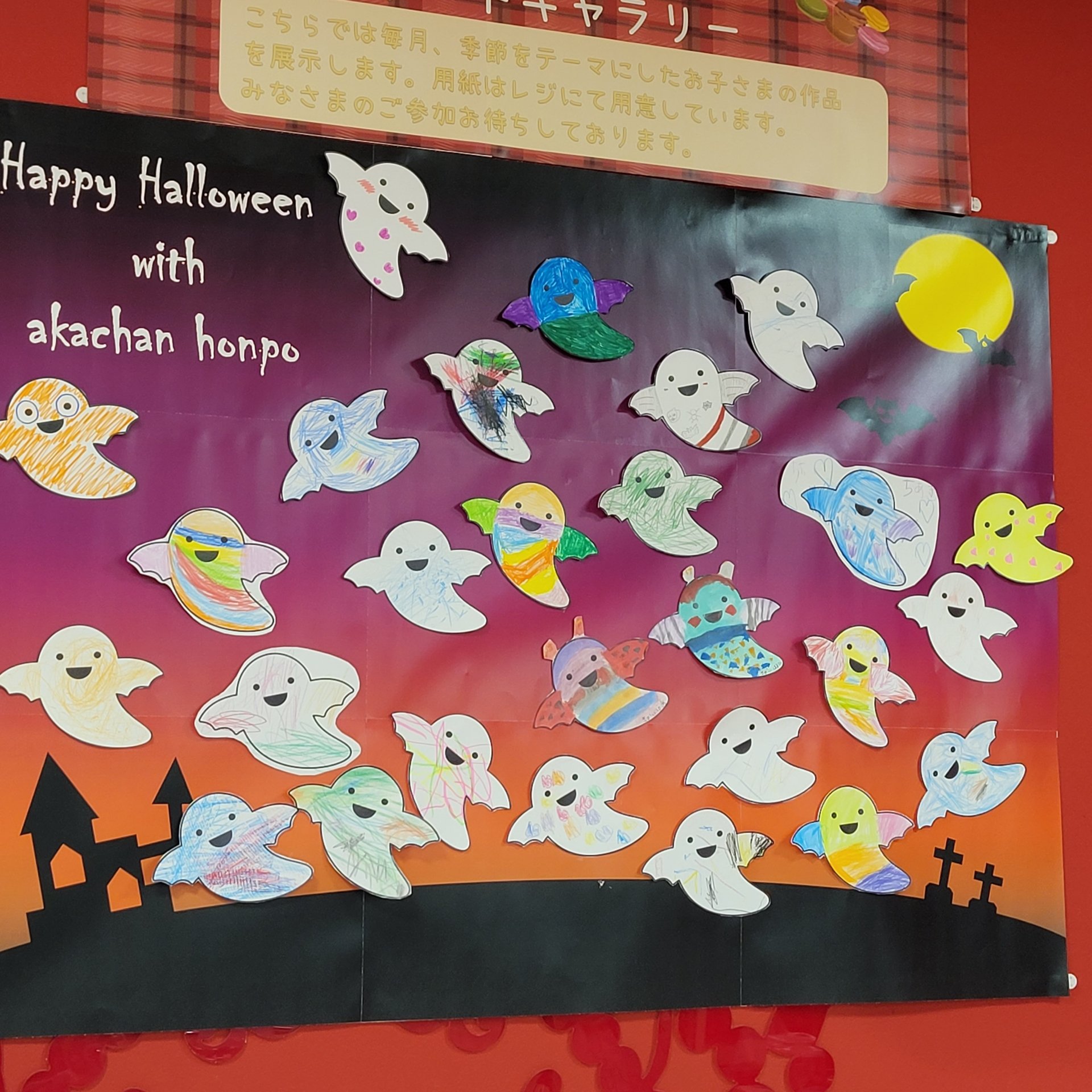 新さっぽろアークシティ店 ベビー マタニティ用品のアカチャンホンポ