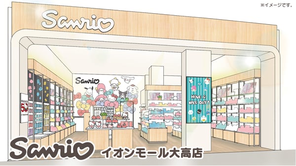 4/26（金）「Sanrio イオンモール大高店」がリニューアルオープン！（愛知）