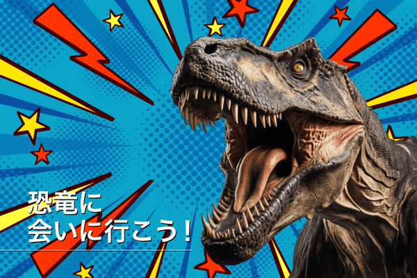 Hello, Dinosaur!【StudioJTB】