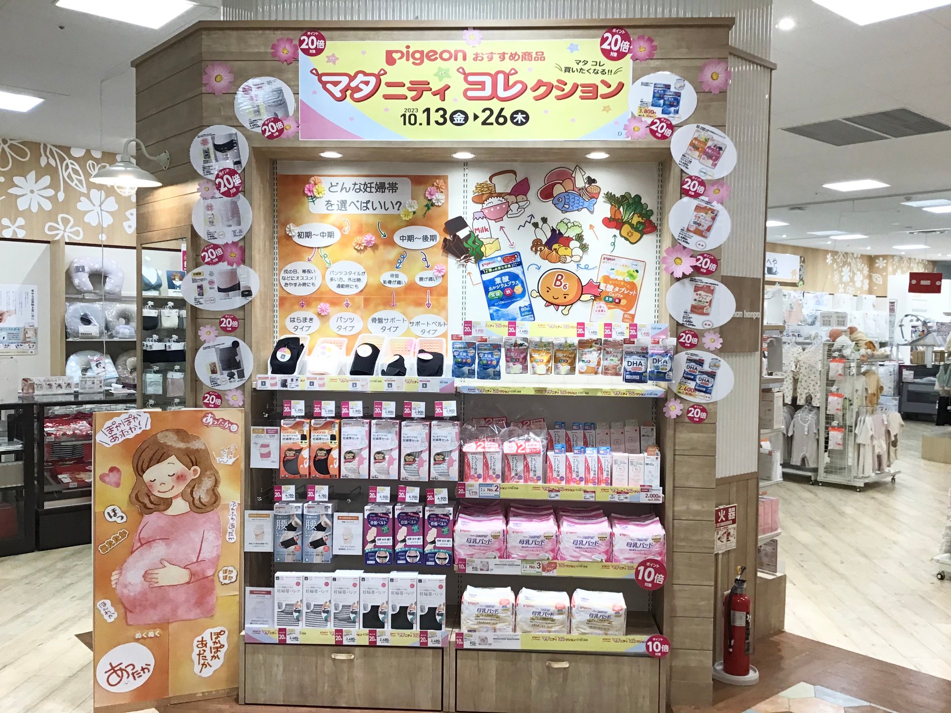 アリオ上田店｜ベビー用品・マタニティ用品のアカチャンホンポ