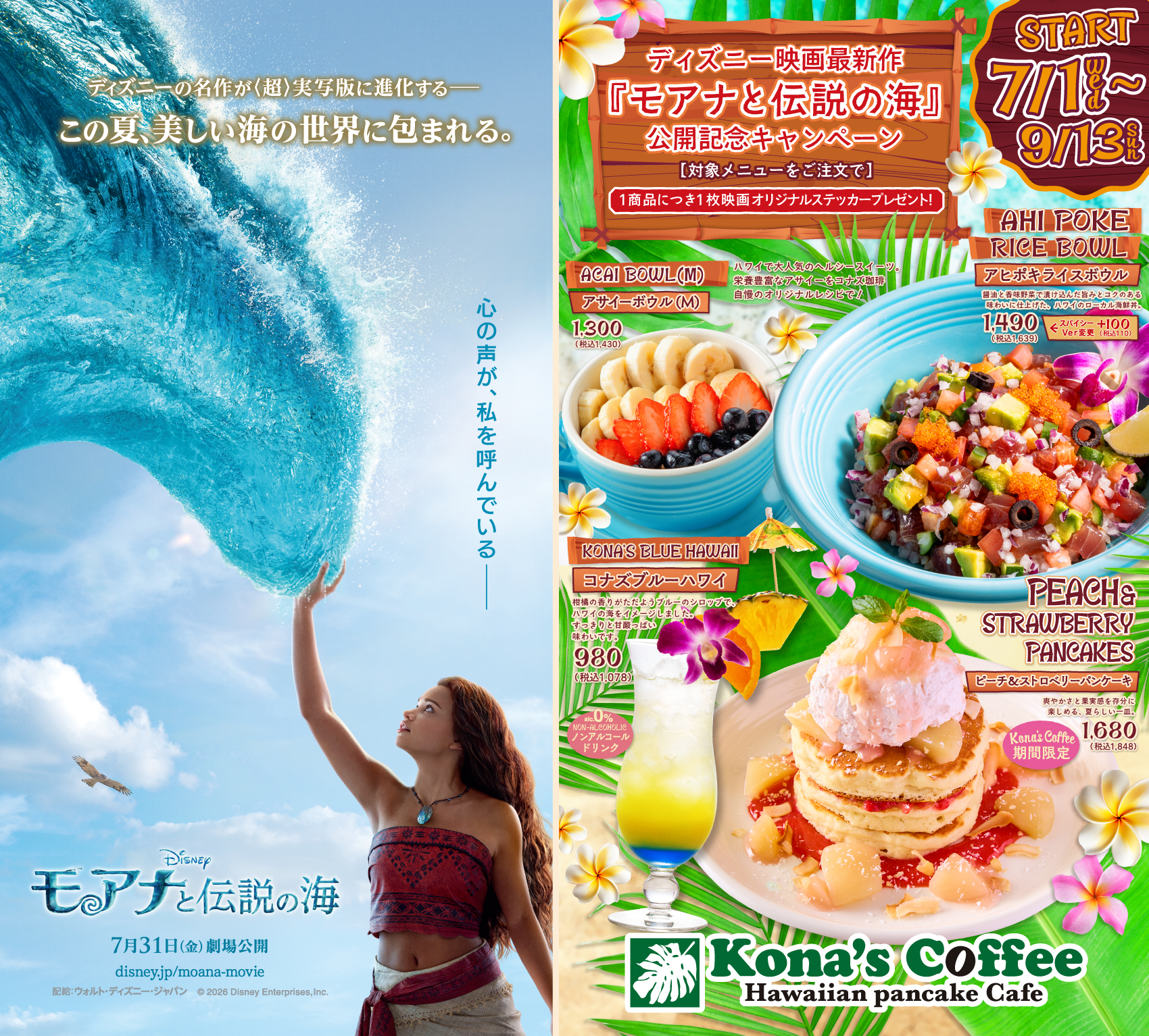 店舗一覧 | 日本 沖縄県 中頭郡 - TORIDOLL | 株式会社トリドール
