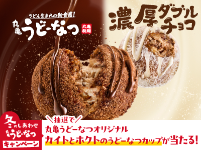 キャンペーン実施中！応募は2/23まで！