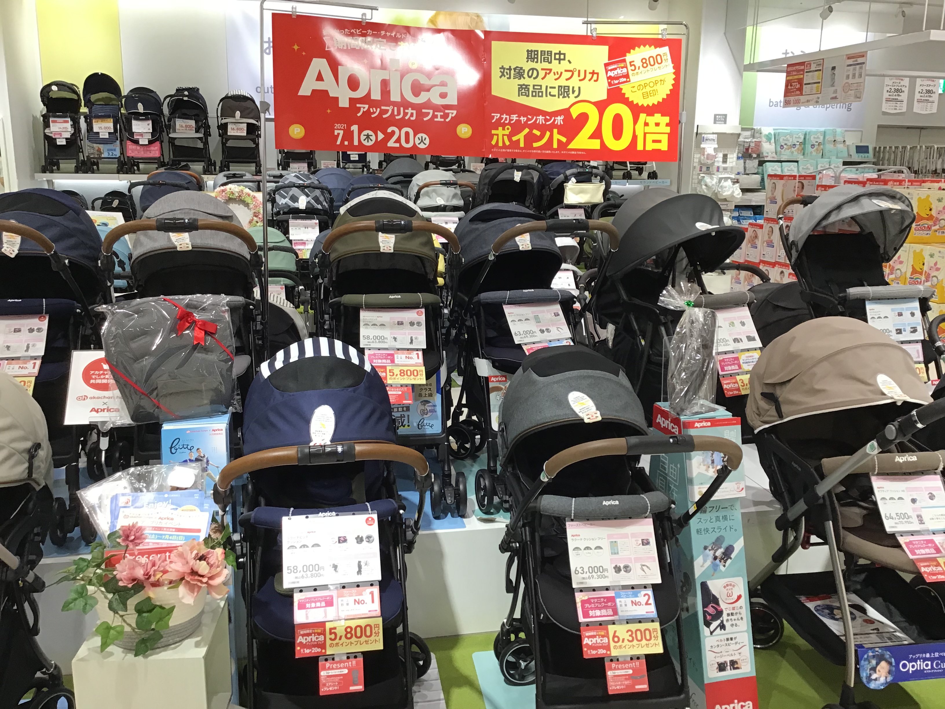 ららぽーとexpocity店 ベビー マタニティ用品のアカチャンホンポ