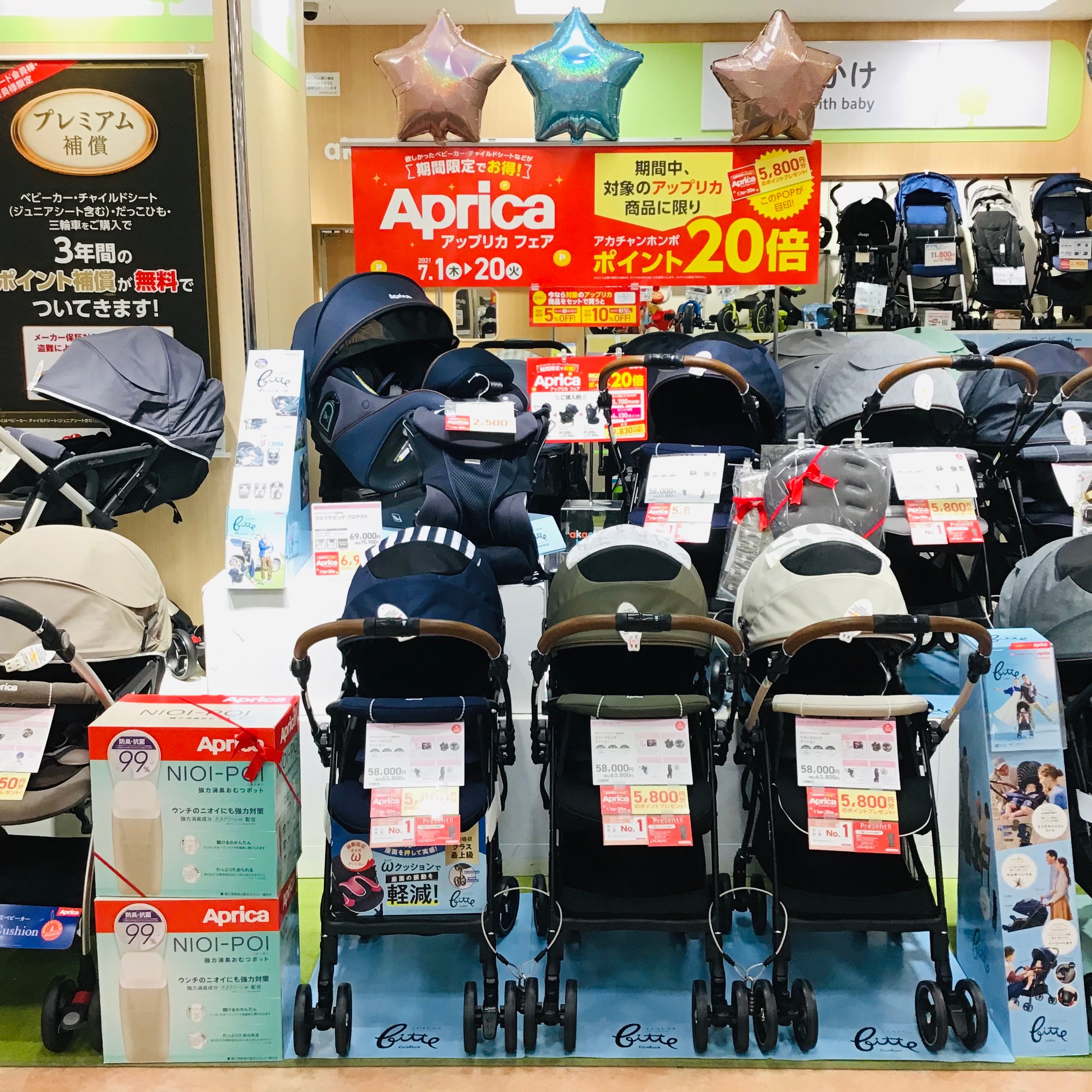 あべのイトーヨーカドー店 ベビー マタニティ用品のアカチャンホンポ