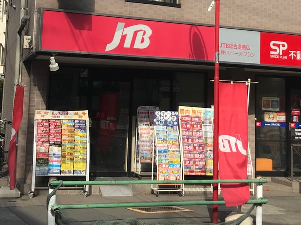 JTB総合提携店 （株）スペース・プラン トラベルプラザ狛江