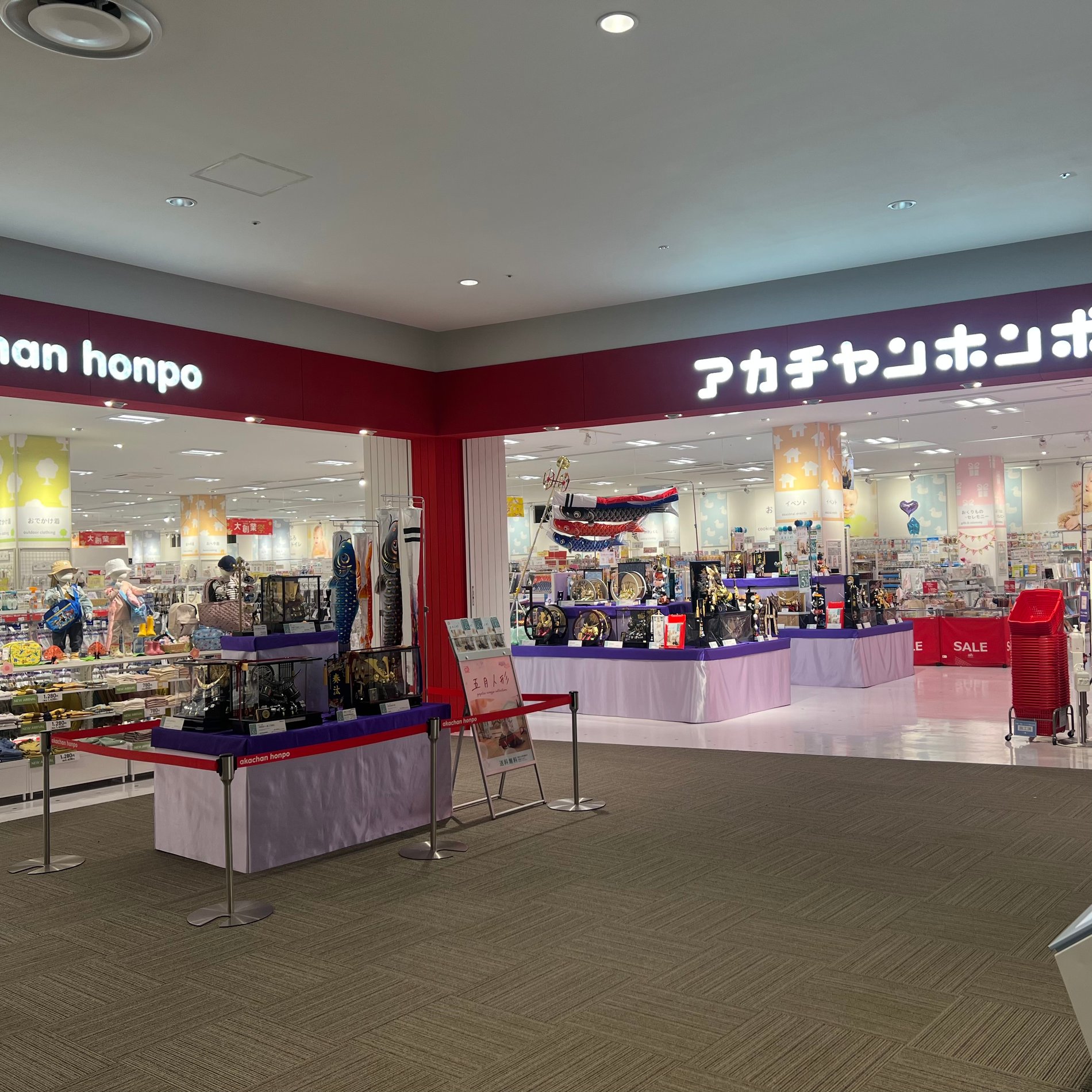 無料！ ららぽーと平塚 商品券