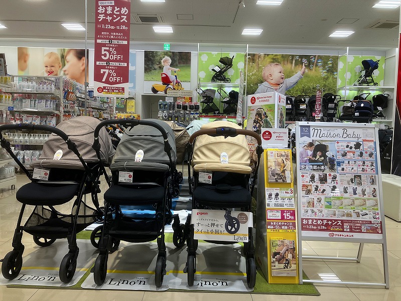 オプシアミスミ店｜ベビー用品・マタニティ用品のアカチャンホンポ