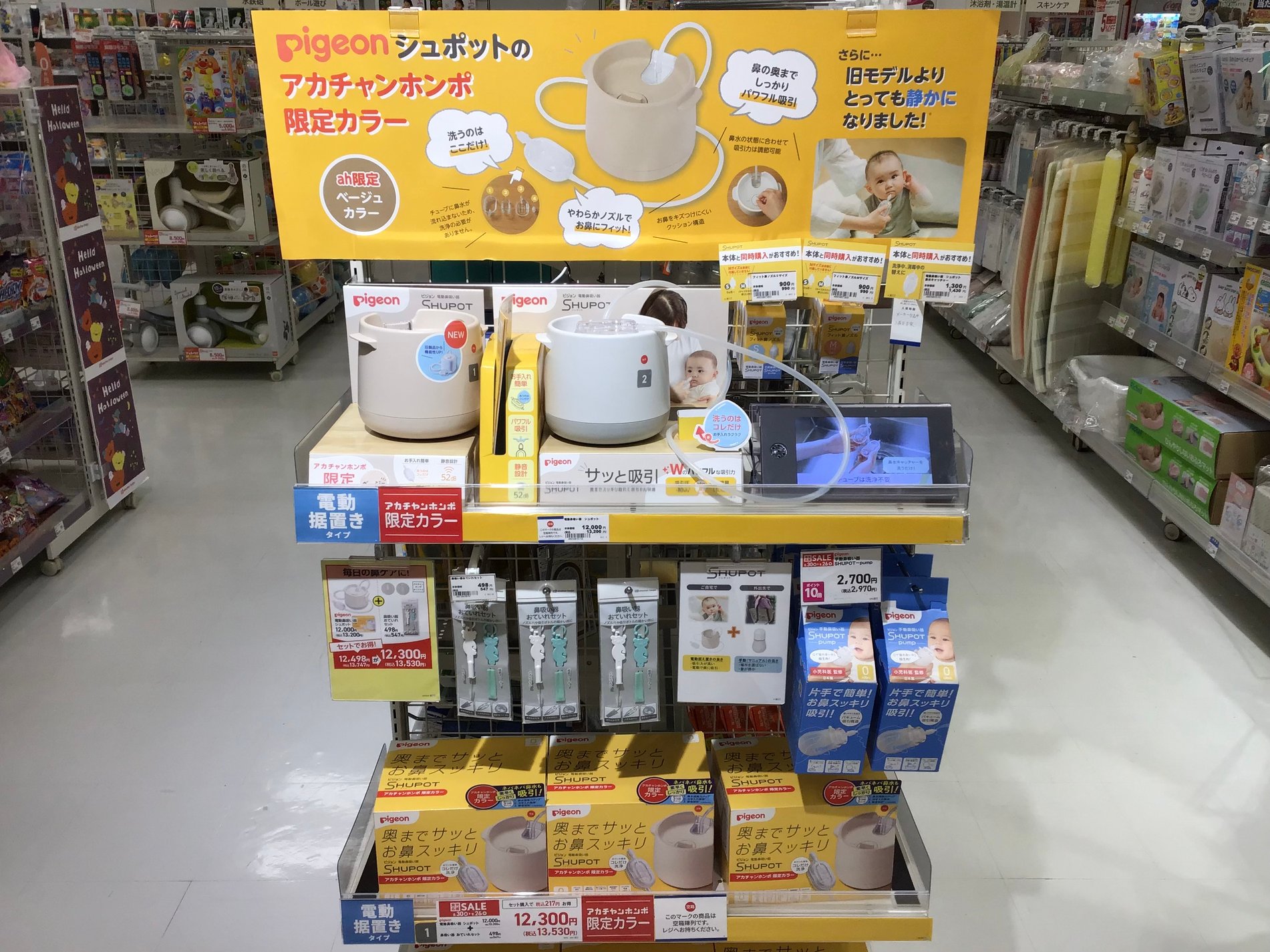 電動の鼻吸い器はシュポットがおすすめです！