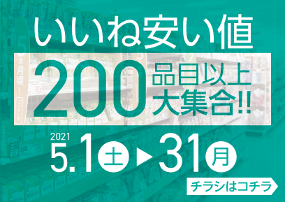 ららぽーと豊洲店 ベビー マタニティ用品のアカチャンホンポ