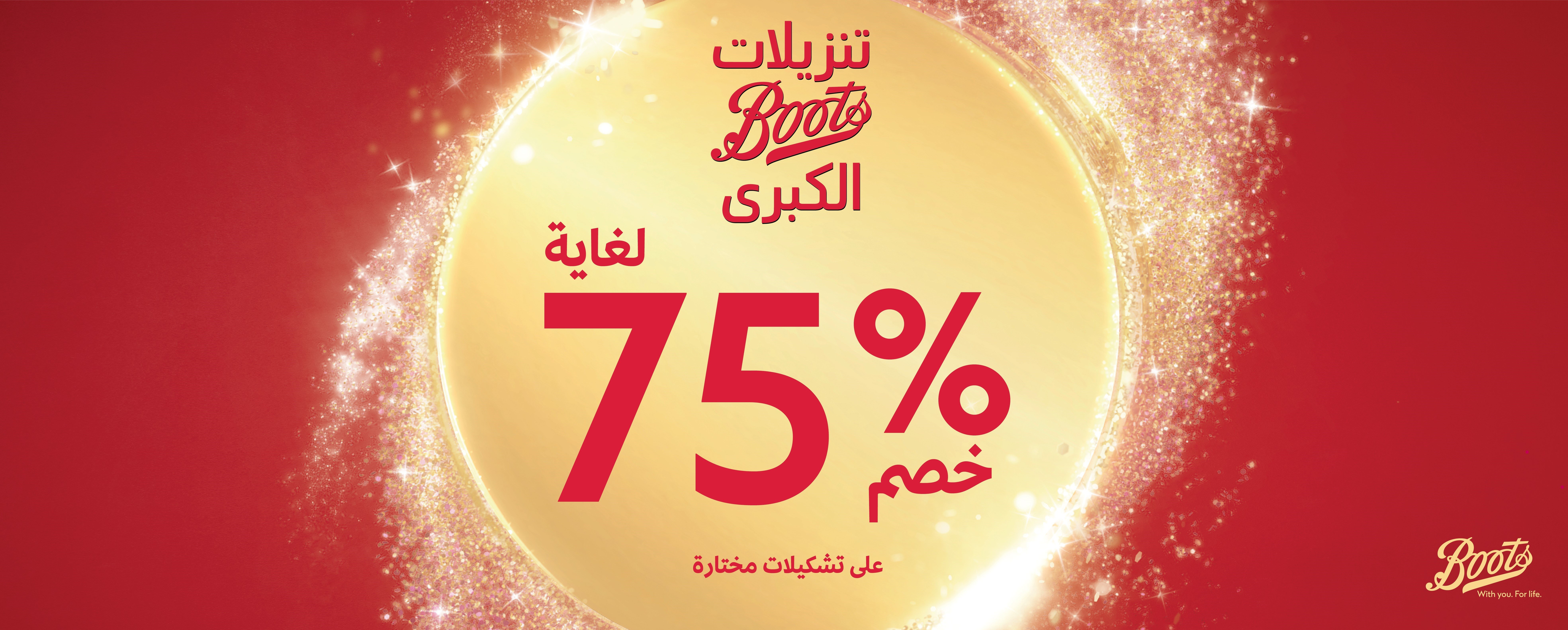 منتجات العناية بالبشرة من نمبر7