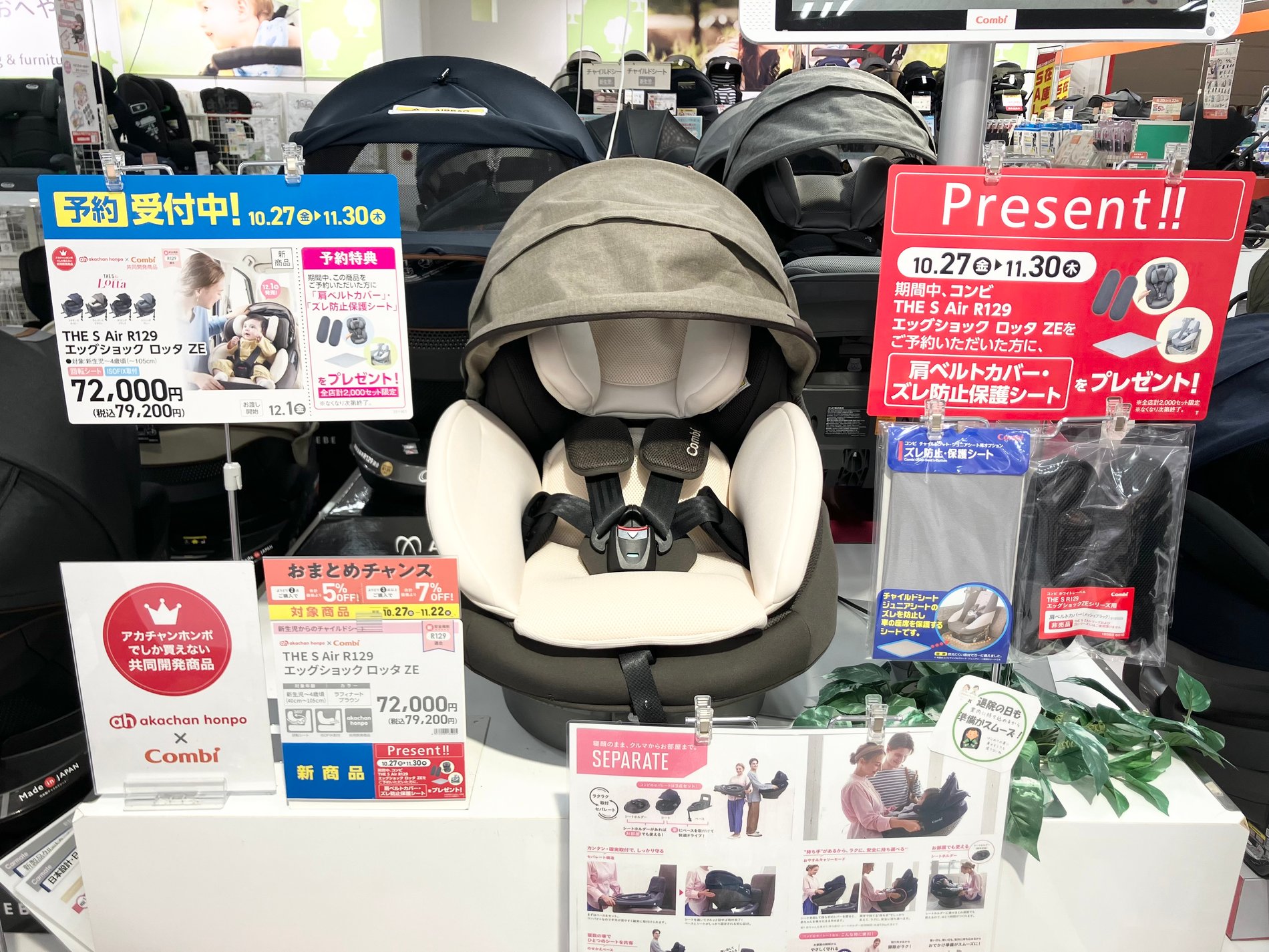 ゆめタウンはません店｜ベビー用品・マタニティ用品のアカチャンホンポ